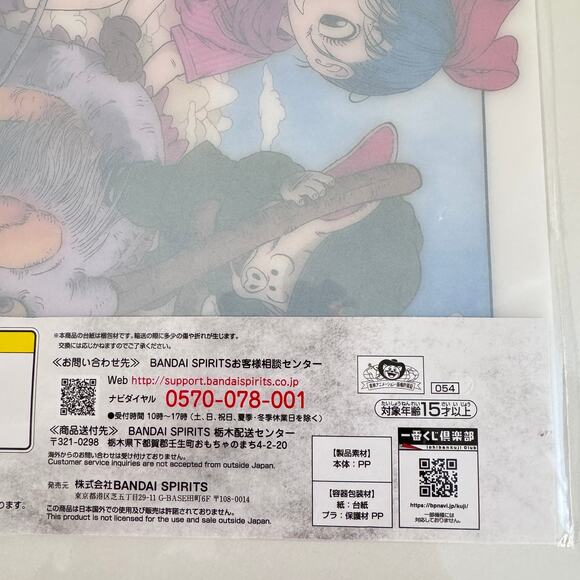 Dragon Ball EX H Series Ichiban Kuji Prize Visual Art Sheet Clear File Poster - Picture 7 of 8